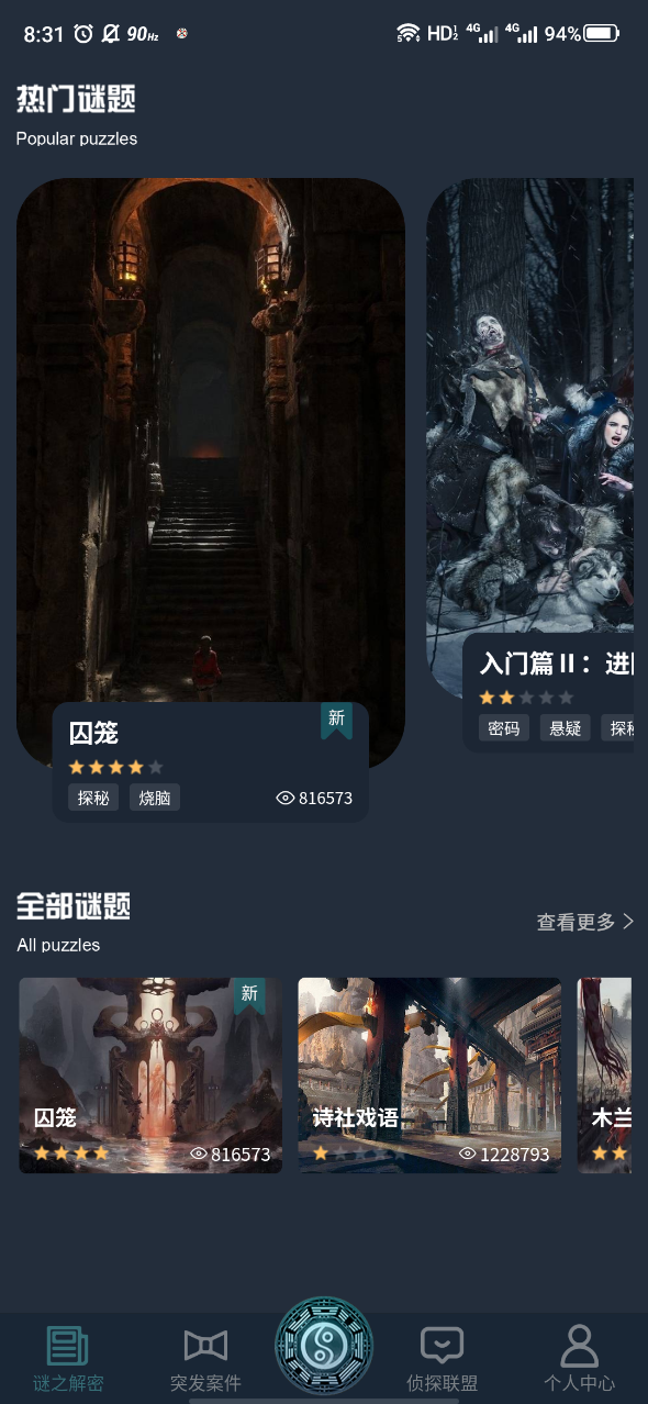 犯罪大师苗疆探险游戏画面