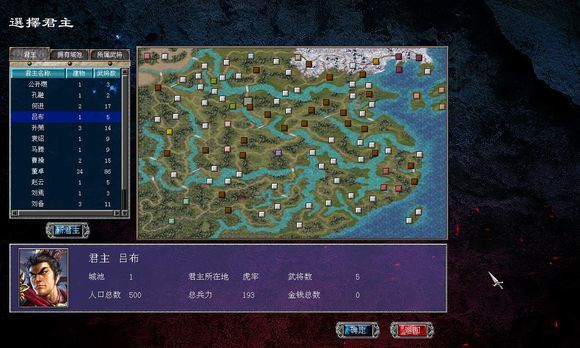 三国群英传8幻想之圣战