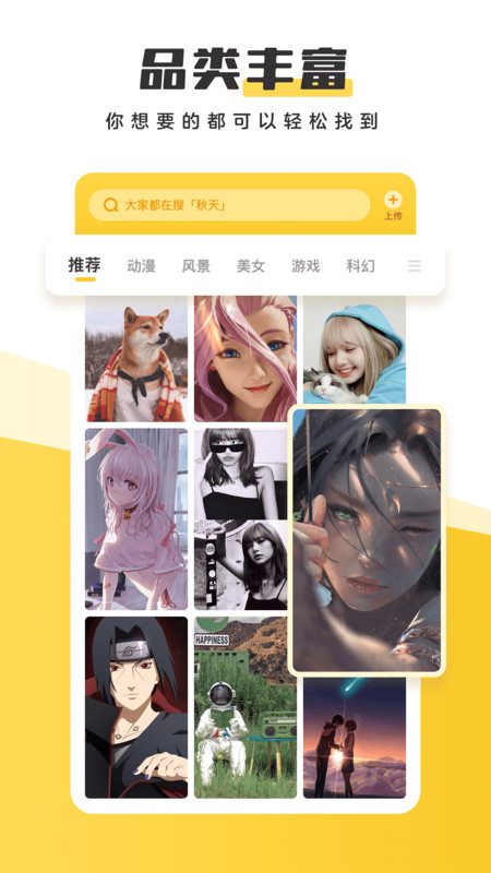元气桌面壁纸下载