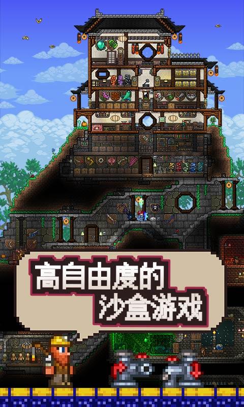泰拉瑞亚1.4联机版
