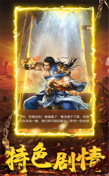 四哥传奇红包版