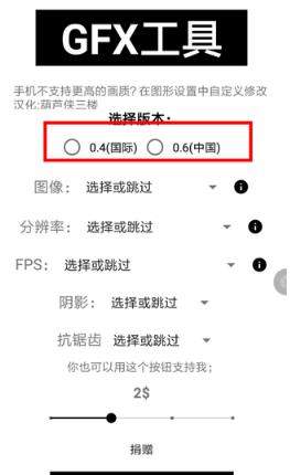 gfx工具箱