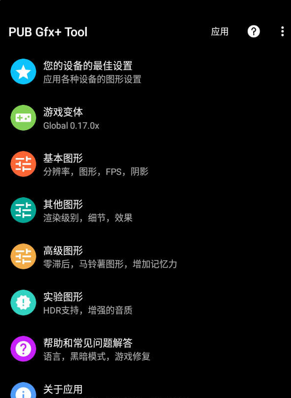 pub gfx+ tool界面展示