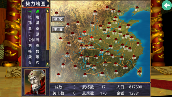 三国群英传2手机原版