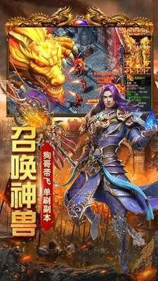 传奇打金绿色服