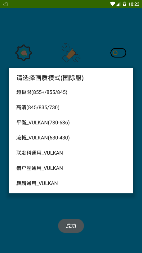 画质阁120帧修改器