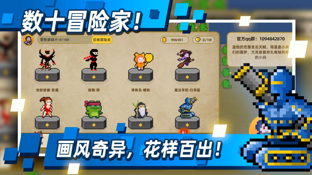 传说之旅1.6.76测试版