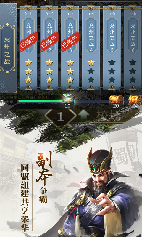 放置三国手游