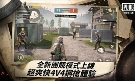 绝地求生国际服手游