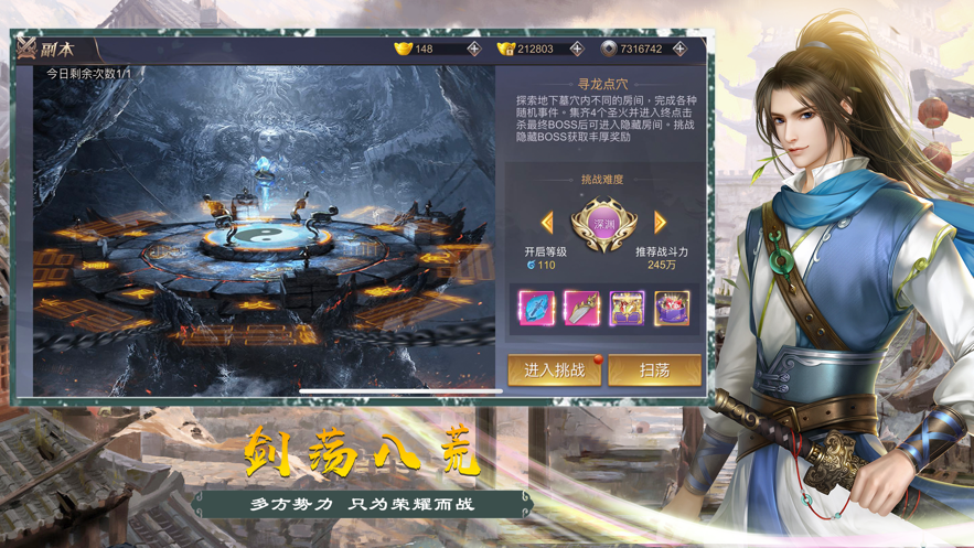 戮天之剑红包版