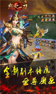 怒火一刀三职业复古传奇