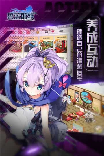 碧蓝航线死或生沙滩排球联动版