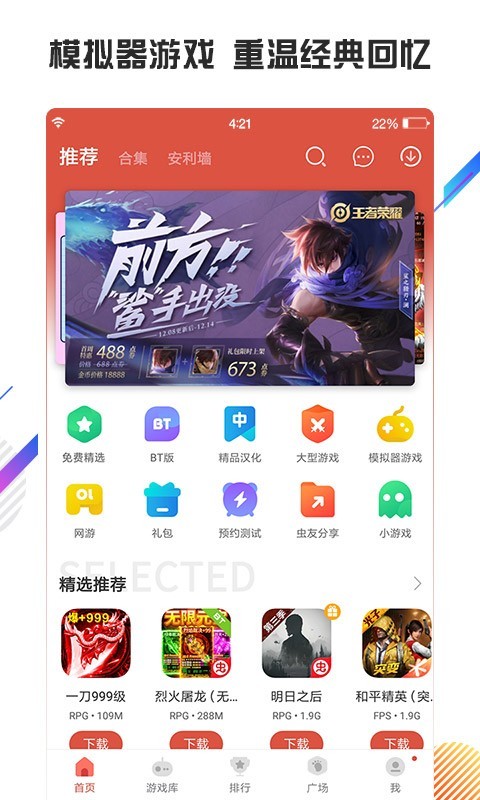 虫虫助手官方正版下载