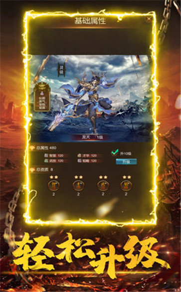 四哥传奇红包版