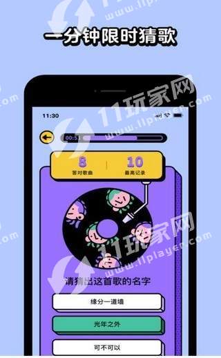猜歌大吉