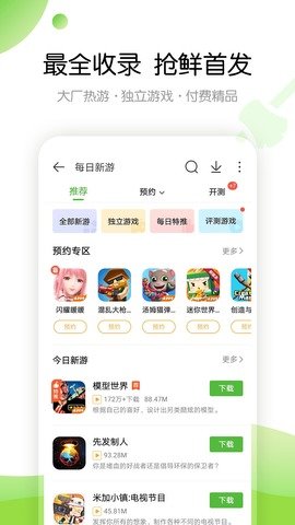 7377游戏盒官网