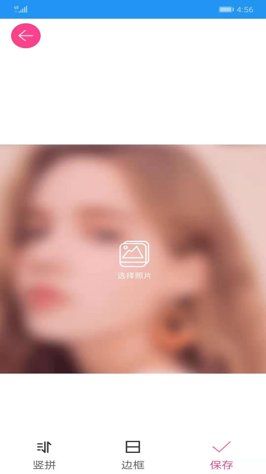 图片拼接秀app