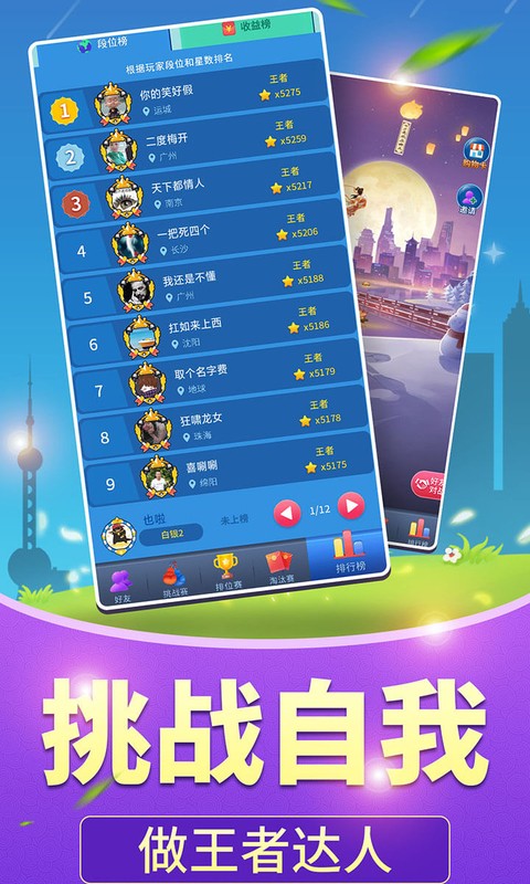 全民爱答题更新版