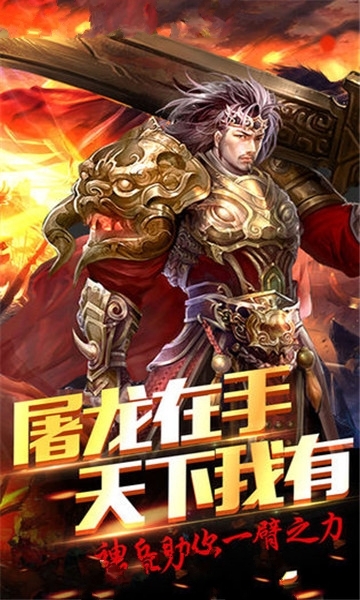 传奇剧毒版喜扑登录
