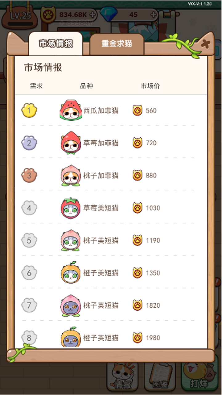 留恋猫馆