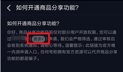 商品橱窗功能界面