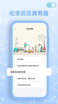 烧杯app