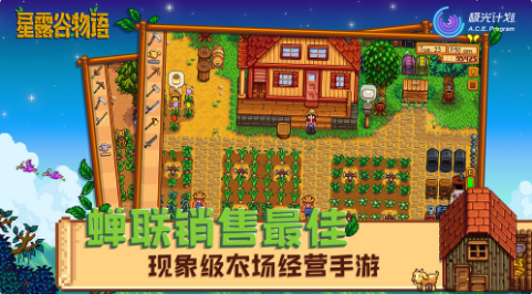 星露谷物语美化版枫姨