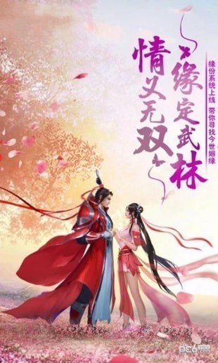 六欲仙缘去衣版
