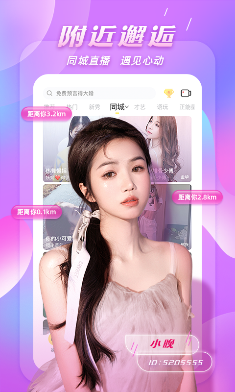 kk直播下载