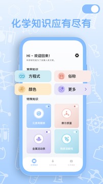 烧杯app