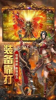 传奇打金绿色服