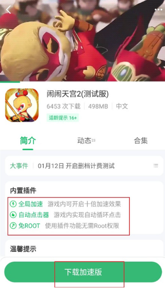 7377游戏盒下载安装官方正版