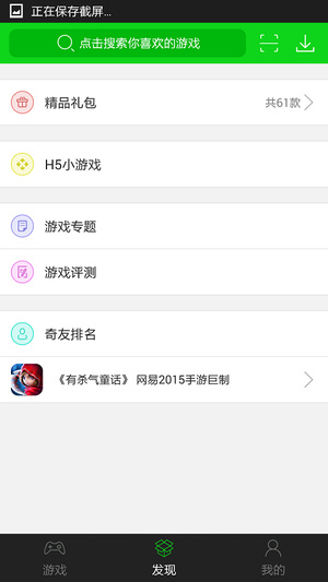 7399游戏盒子正版