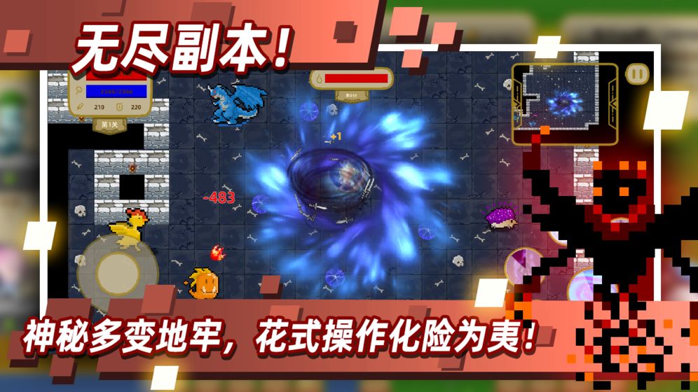 传说之旅1.6.76测试版