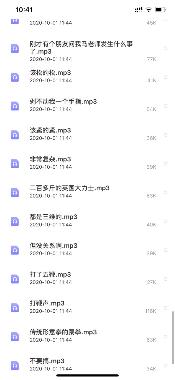 年轻人耗子尾汁语音包