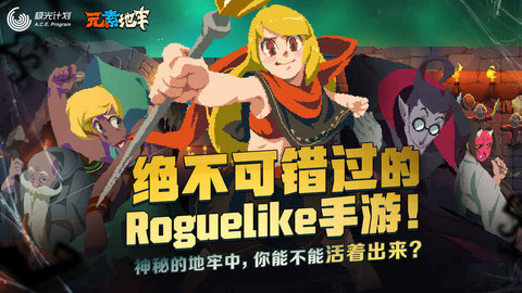 元素地牢内购破解版