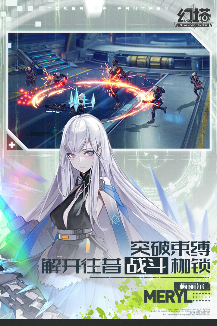 幻塔官服下载