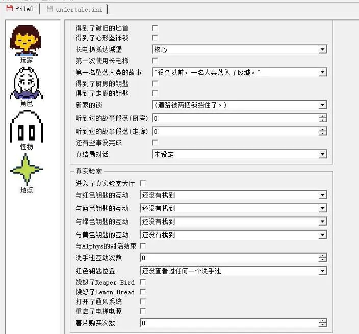 地点互动状态设置