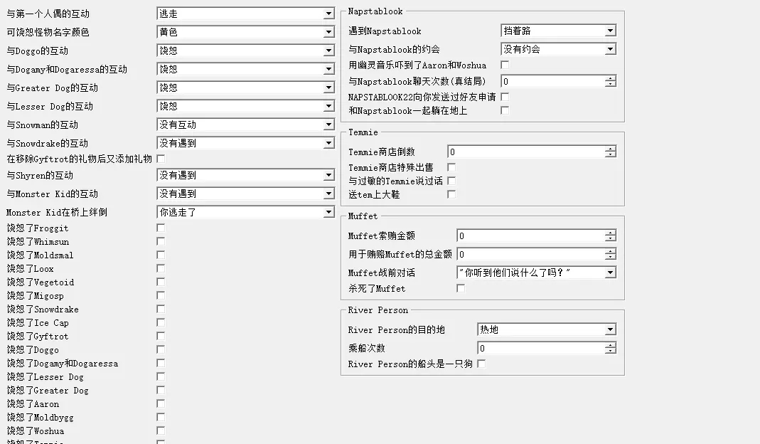 怪物NPC自定义界面