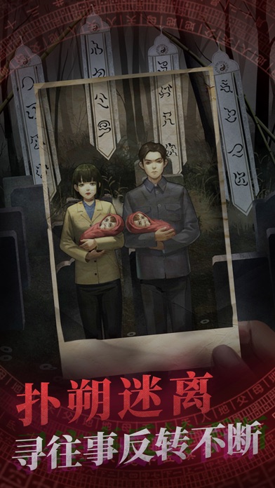 纸嫁衣1