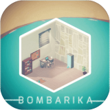 炸弹屋(BOMBARIKA)