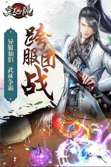完美红颜新版本