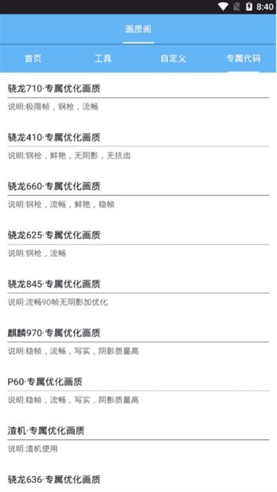 画质大师120帧超高清