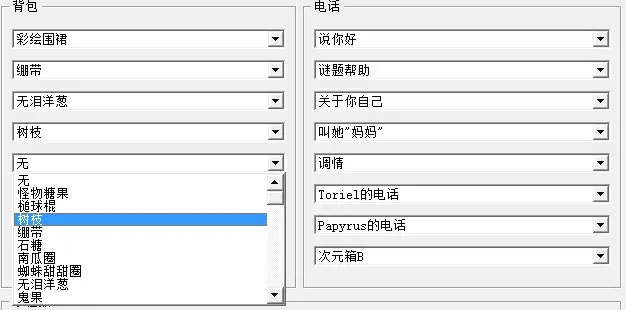 Papyrus电话状态变化