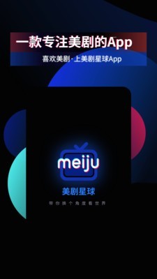美剧星球去广告