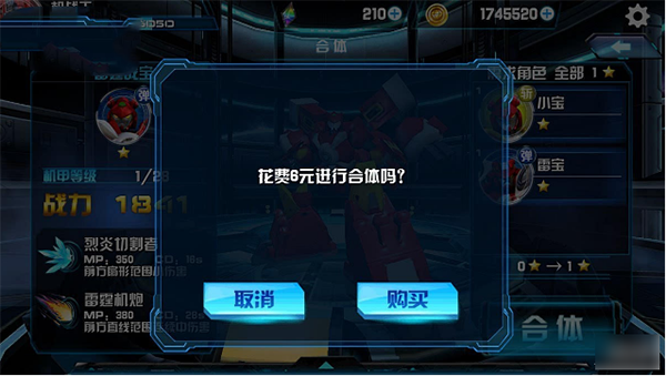 机战王游戏内置修改器