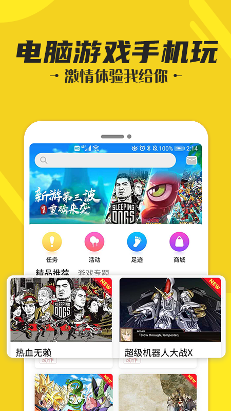 蘑菇云游破解
