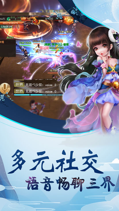 二世仙凡道