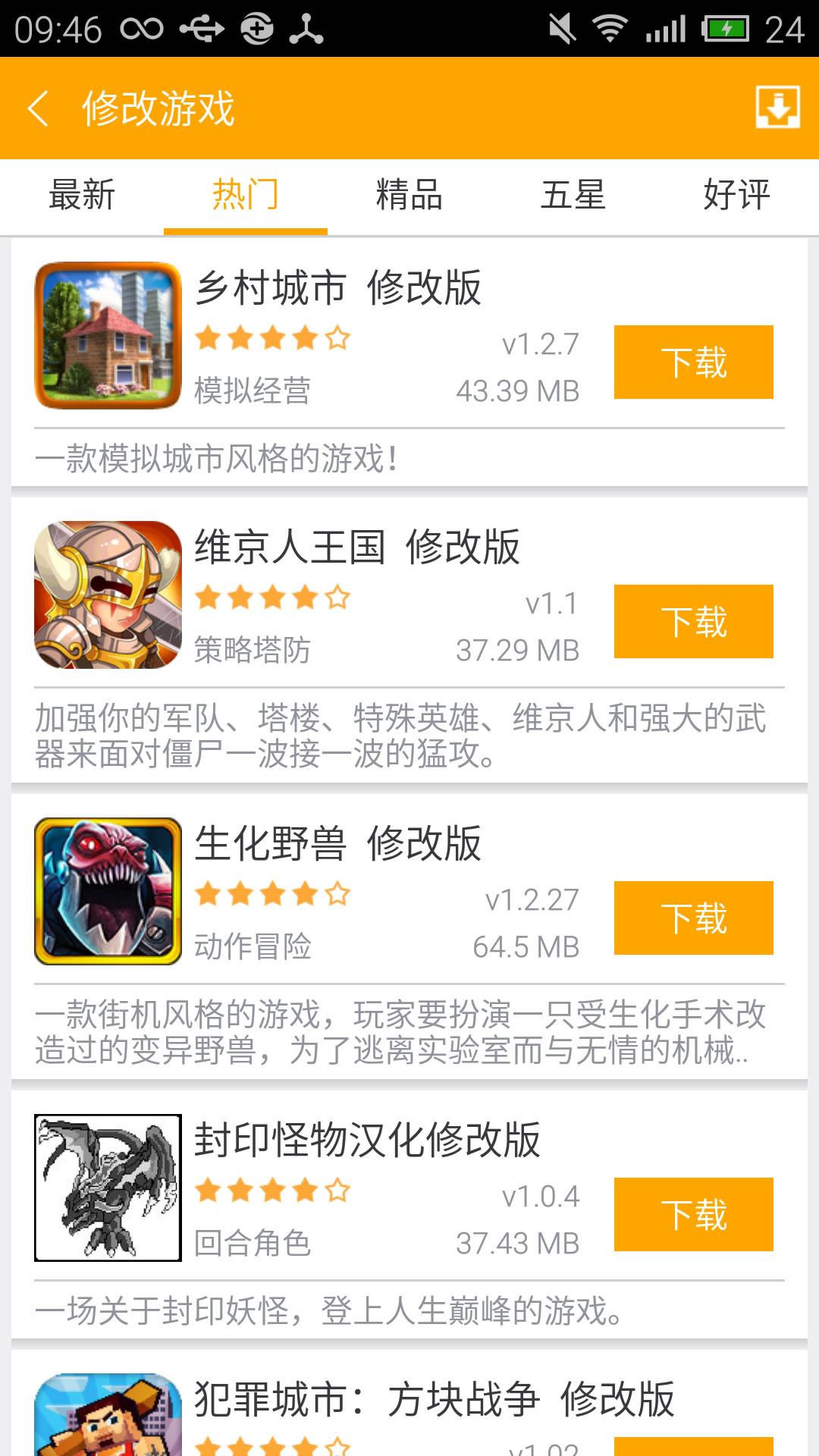 软天空1.37版本