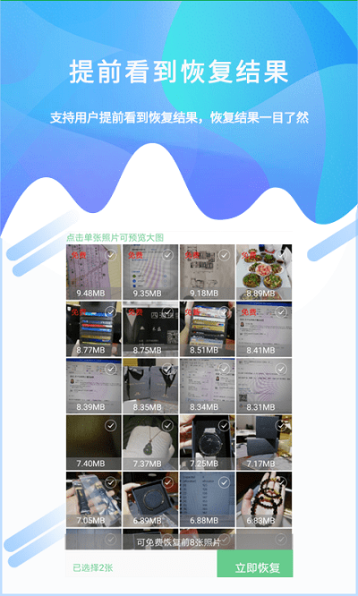 视频照片恢复大师